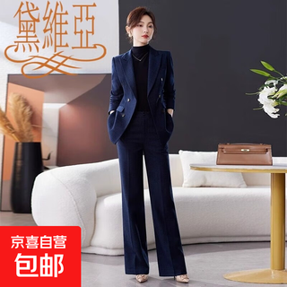 Davia high-end suit suit women's professional wear formal autumn and winter new fashion temperament goddess style work clothes navy blue suit + wide leg pants xl recommended 115-125 jin jin equals 0.5 kg