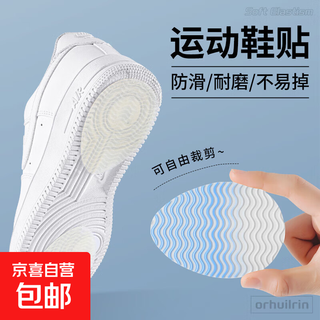 Special sole anti-slip sticker for high heels, women's anti-wear rubber, wear-resistant, thickened, self-adhesive and waterproof, women's soft sole, white, anti-slip sticker, 1 pair