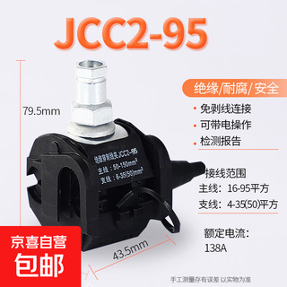 Cable insulation puncture clamp branch connector quick connector splitter connector break-free terminal block main line 16-95 branch line 4-35 (50) square