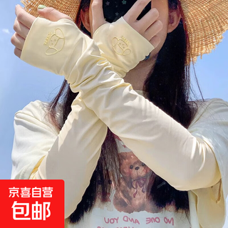 冰丝袖套女夏季遮阳户外开车骑行护手臂薄款透气冰袖 淡黄色【活动专享】 动物图案