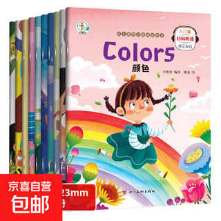 Children's english graded reading 60 volumes children's english picture books enlightenment early education english picture books with audio accompanying books 10 introductory large books children's english no specifications