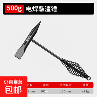 Fitter's hammer, welding slag hammer, electrician's hammer, welding hammer, electrician's special hammer, rust hammer, pointed multi-functional double-headed hammer, 500g welding slag hammer