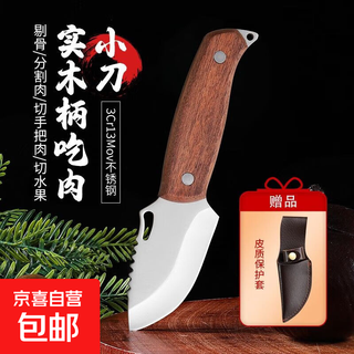 Fat head knife, sharp and high hardness, outdoor portable multi-purpose knife, portable household mini knife, solid wood handle knife, free knife set 1