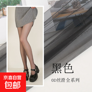 Black stockings for women, thin, anti-snatch, spring and summer, lengthened bare legs, summer high-transparent pantyhose for tall people, black, 3 pieces, one size fits all