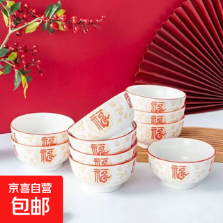 Ceramic rice bowl with the word xiangyunfu and five blessings tableware for home use. rice bowl. rice bowl. porridge bowl. housewarming celebration. 1 5-inch large bowl.