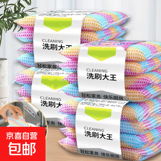 Thickened dishwashing sponge, kitchen scrubbing king, non-stick oil scouring pad, dishwashing towel, cleaning rag, pot scrubbing artifact, upgraded and thickened // 16 pieces to enhance detergency