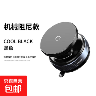 Vacuum adsorption magnetic suction mobile phone car holder universal screen glass suction cup multi-function car navigation high-end black charging-free vacuum adsorption 1 pack magsafe magnetic suction/360 universal rotation