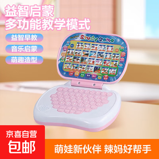 婴幼宝宝儿童益智早教点读学习机迷你掌上中英文拼音启蒙乘法口诀小电脑玩具多功能学习机 电脑粉色