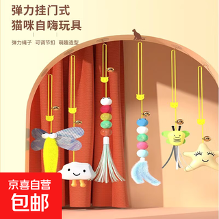 Cat toys to relieve boredom, swing, door hanging, elastic feather cat stick, bell, small mouse and cat supplies, complete set of four, free bell