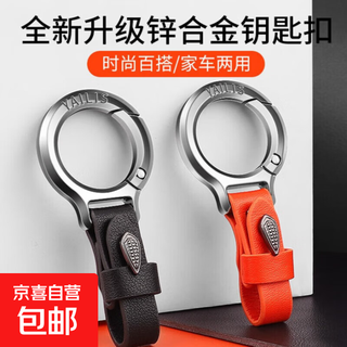 New key chain multifunctional buckle pendant belt key trailer key decoration supplies black 2 pieces