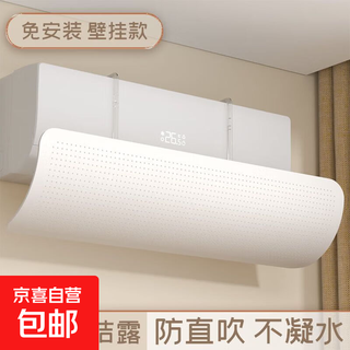 Air conditioner windshield, air conditioner windshield curtain, air conditioner baffle, gree air conditioner windshield, universal air conditioner cover, dust cover, anti-direct blow universal windshield, no installation required, pure white model (no filter cotton)