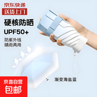 Gradient flat umbrella, sunny and rainy umbrella, sun protection, uv protection, sunshade, small and portable, 50% fold umbrella, light or rainy, gradient blue - thickened umbrella cloth opaque