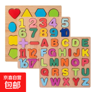 Number alphabet hand scratching board panel wooden early education puzzle 2-6 years old children's educational toy baby number puzzle a+ thickened three pack (storage bag) no specifications