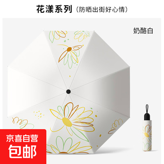 Huayang sunny umbrella fresh anti-uv vinyl folding three-fold women's thickened sun protection insulated sun umbrella huayang-cheese white manual yilian huameng series