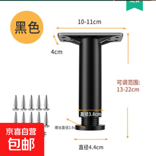 Adjustable support legs table leg support frame sofa leg coffee table tripod bed support column bracket heightening support rod plastic steel support leg - black (22cm-42cm)