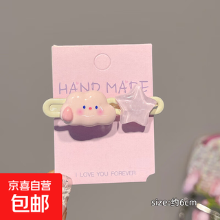 Pink cloud star hair clip female forehead bangs clip princess head grabber back head bb clip cute hair tie headdress pink cloud hair clip