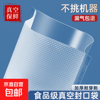 Vacuum bag food grade special packaging sealing bag compression bag plastic sealing bag household textured sealing bag fresh-keeping bag 30*40cm*19 silk 100 pieces