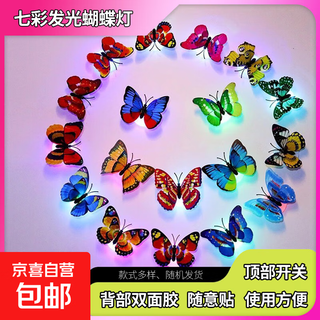 Creative colorful butterfly night light stickable led decorative wall lamp glowing butterfly birthday decoration children's gift 4 pack (random colors)