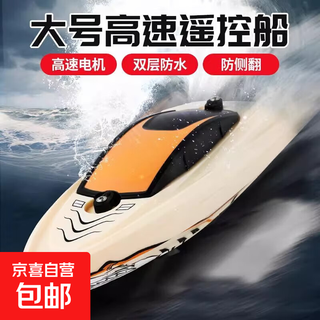 2025新款rc遥控船男孩玩具可下水儿童黑科技电动高速马力大快艇 RC高速极光号遥控船-多重防水 3锂电【送充电套装】-超长续航
