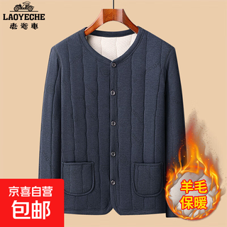 Classic car autumn and winter velvet thickened cardigan for inner wear and outer wear new warm cotton coat lining cotton coat for middle-aged and elderly people cardigan navy blue 2xl recommended 120-140jin jin equals 0.5 kg