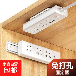 无痕自粘式支架固定器免打孔家用壁挂上墙收纳插座插排固定线路板路由器收纳 【白色】排插收纳支架