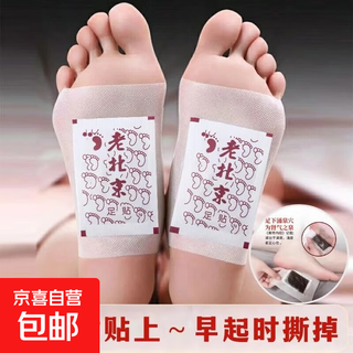 Old beijing mugwort foot patch to help sleep, ginger to remove dampness, cold and dampness, mugwort patch to sole of feet, apply at night, peel off in the morning, treatment pack, 2 packs of 100 patches
