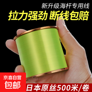 Japan imported 500-meter fishing line main line genuine super-soft sub-line sea pole sea pole special strong tensile nylon line imported raw silk 500 meters transparent color no. 2.5