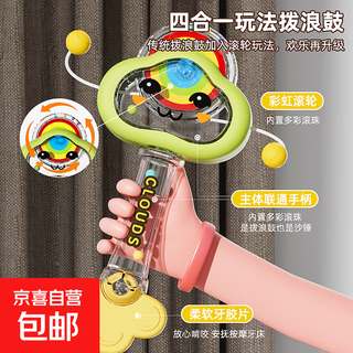 Baby toy set 0 to 1 year old rattle sand hammer 3 to 6 months baby attracts attention and soothes artifact gift box 4-in-1 rattle