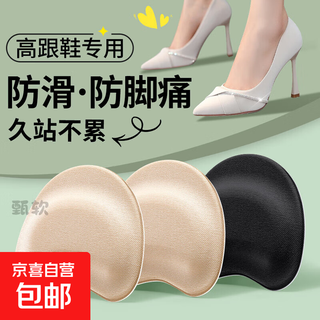 Forefoot pad, anti-pain, super soft sole, comfortable half-size pad, non-slip, thickened, anti-top foot artifact, high front and rear, low anti-top foot, skin color, forefoot pad, 2 pairs