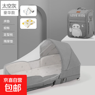 Baby crib portable removable bed-in-bed multifunctional foldable baby bed newborn baby bb crib with mosquito net luxury model space gray-naked bed + mattress + mosquito