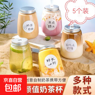 Disposable milk tea cup with lid for fat household internet celebrity juice cold drink cup poplar nectar bottle packaged u-cup 350ml 10 pieces