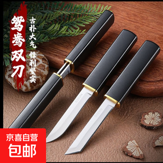 鸳鸯双刀尖头锋利水果刀瓜果刀户外露营便携小刀快递刀高档家用 水果刀-龙凤双刀-黑色-1套 无规格