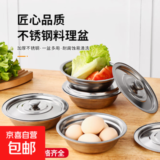 Kitchen cooking basin with lid, stainless steel basin, household kitchen egg-beating basin, vegetable washing and baking basin, 2 15cm stainless steel basin with lid