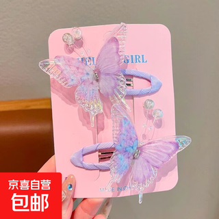 Children's super fairy butterfly hair clip girls high-end sweet side bangs clip 2025 new girls hair accessories hair clip 02 purple pair