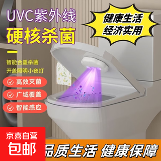 Intelligent induction toilet disinfection sterilizer toilet sterilizer disinfection lamp ultraviolet sterilizer deodorization and odor induction luxury model domestic ultraviolet sterilization 99.9% sterilization