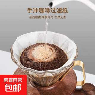 Coffee filter paper fan-shaped coffee filter paper hand-brewed v60 filter paper american coffee machine special cone-shaped coffee filter paper hand-brewed coffee filter paper 100 sheets