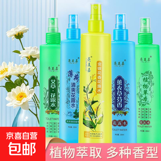 Toilet water mosquito repellent, fragrance spray, anti-chikungunya, long-lasting anti-mosquito, non-bite household large bottle, mugwort + mint, 2 bottles in total