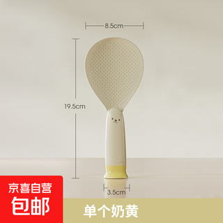 Suction cup kitchen bear rice spoon can stand upright non-stick rice rice cooker high temperature resistance standing household custard one pack