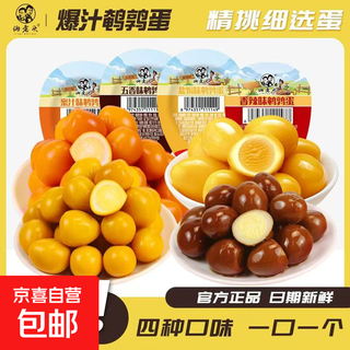 Single quail eggs 50 pieces ready-to-eat snacks, snacks, late night snacks, five-spice braised eggs, small packaging iron eggs, 20 pieces, mixed flavors, affordable and great value