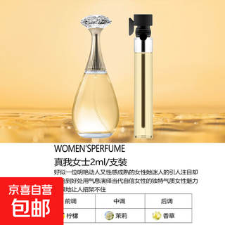 Big brand replacement perfume sample, high-end long-lasting fragrance, encounter the blue wilderness, true self, niche trial fragrance 2ml, true self (2ml)