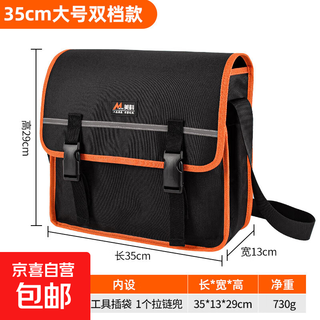 Tool bag multifunctional shoulder electrician bag portable waterproof and wear-resistant tool bag repair and installation oxford cloth canvas bag 35cm large double gear shoulder bag