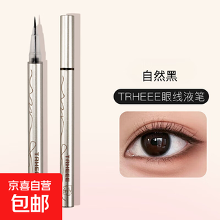 新款眼线笔不晕染极细软毛防水持久不晕染下睫毛卧蚕笔 自然黑 2支