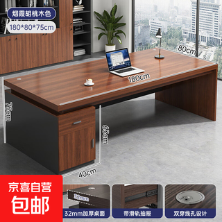 Desk boss desk simple modern single desktop computer desk office workstation desk corner table and chair combination boss desk haze walnut 180*80cm