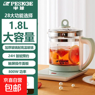 Hemisphere (peskoe) health kettle, kettle, thermostatic kettle, teapot, teapot, integrated glass, fully automatic, small home, multifunctional office, large capacity, green thickened glass + filter + egg rack 1.8l