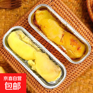 A＋级冷冻金枕榴莲肉 自然树熟 冷烤双吃榴莲肉（拒绝果泥） 100g*1盒