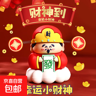 Little god of wealth new year's gift desktop fortune decoration office car car ornaments wholesale god of wealth car ornaments no specifications