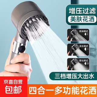 Wear spray powerful supercharged shower head super powerful bathroom shower head pressurized rain shower head bath heater set gun gray three-speed wear spray shower head