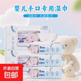 Baby baby wipes 80 pumps large package thickened baby hand and mouth special wet wipes children's wipes baby wipes 1 pack new exclusive