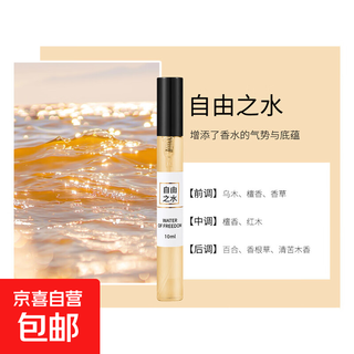 Perfume sample genuine big-name powder encounter no man's land reverse paris women's suit trial fragrance 10ml eau de liberty 10ml