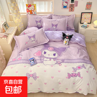 Kuromi cotton pure cotton bedding four-piece set sanrio 2025 new girl's quilt cover sheet three-piece set cotton large version (envelope pillow) balloon kuromi 1.5m fitted sheet four-piece set